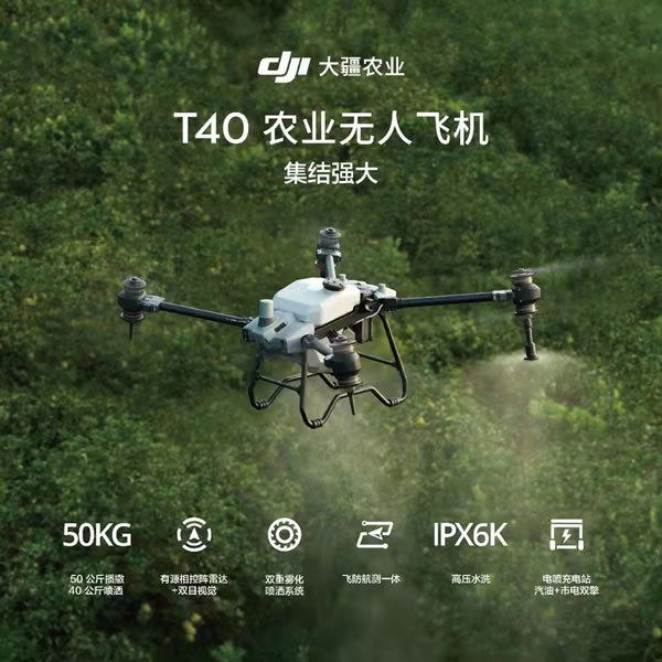 集結(jié)強(qiáng)大 T40，全新共軸雙槳構(gòu)型
